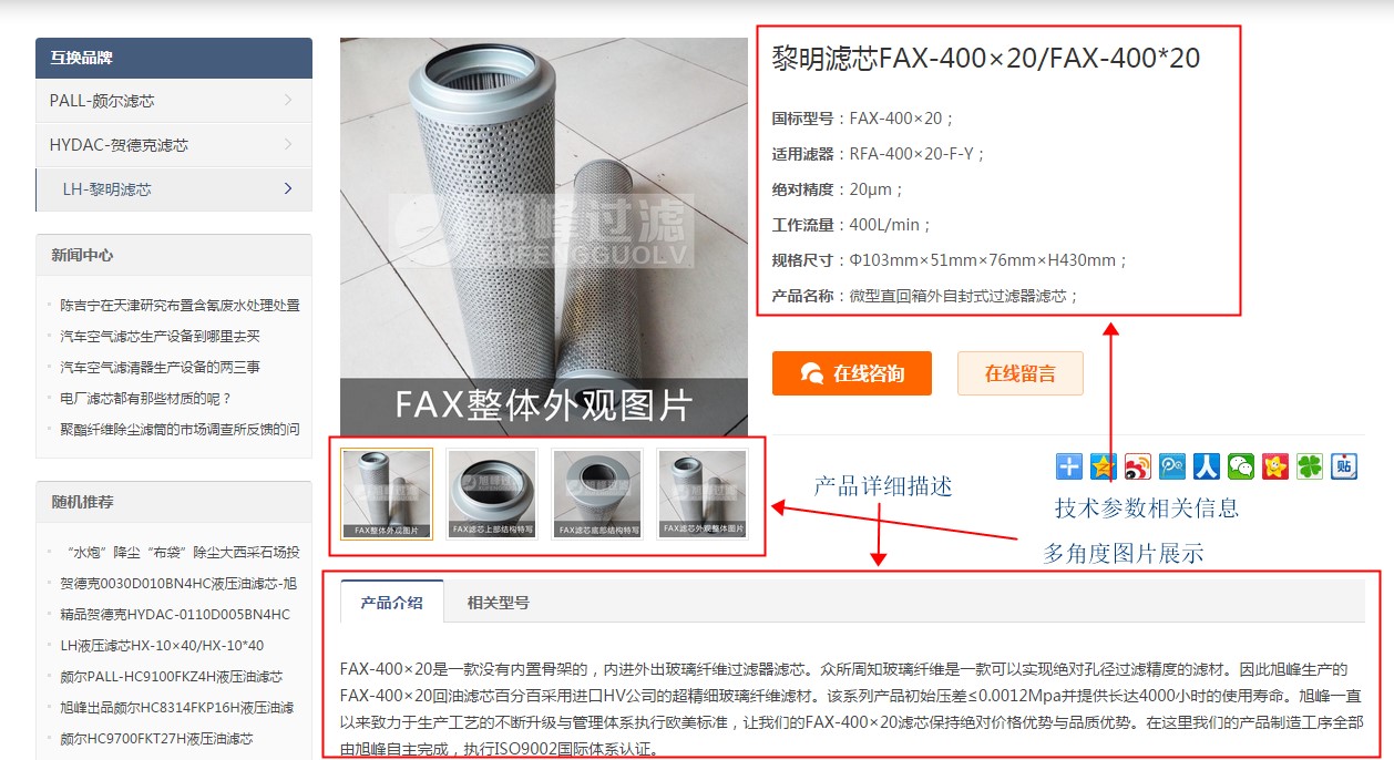 旭峰推出查詢黎明液壓濾芯型號對應規格尺寸
