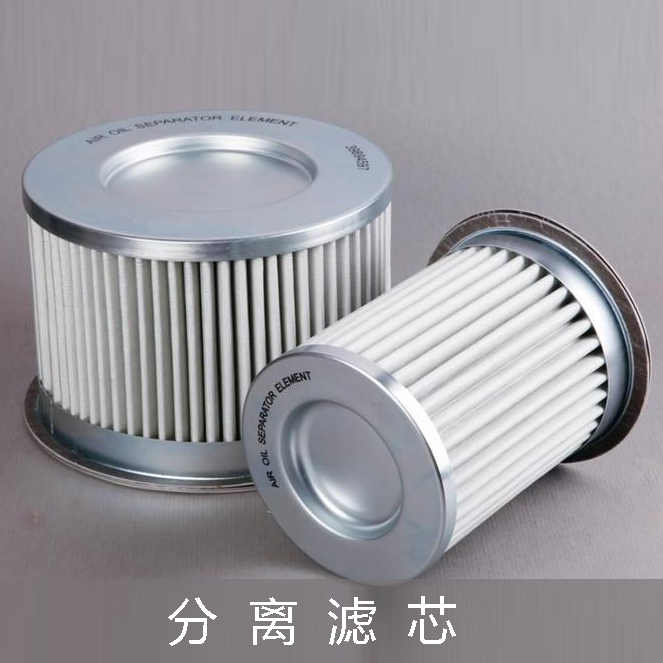 旭峰過濾生產的電廠專用聚結分離濾芯